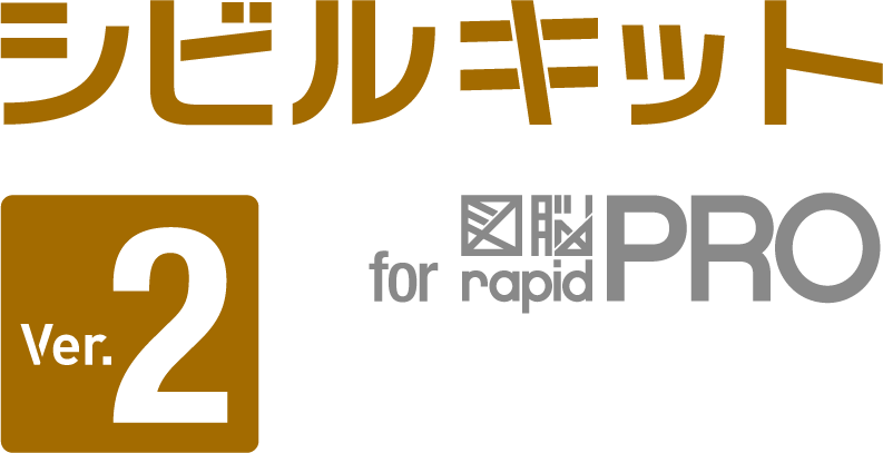 ���ӥ륭�å� Ver2 for ��ǾRAPIDPRO