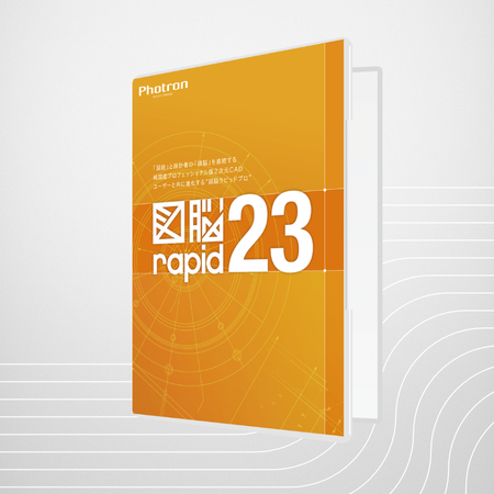 ��ǾRAPID23