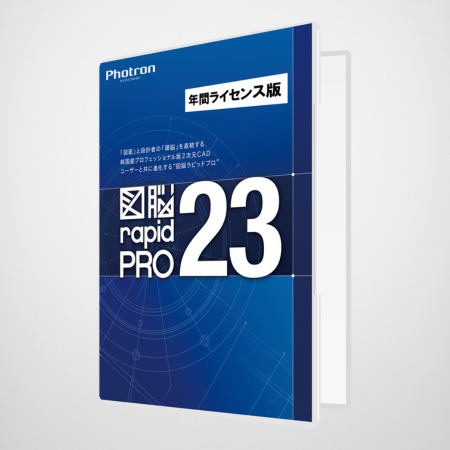 ��ǾRAPIDPRO23 ǯ�֥饤������
