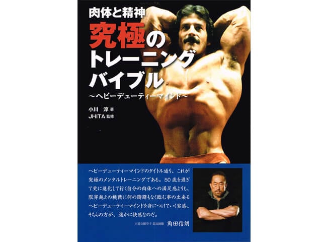 トレーニング中学生のための　バイブル トレーニング中学生のための バイブル