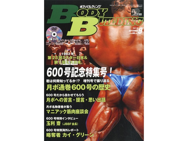 ҡDVDڷܥǥӥǥ󥰡۷ܥǥӥǥ 2013ǯ9