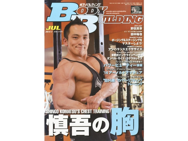 月刊　ボディビルディング　DVD 書籍／DVD【月刊ボディビルディング】月刊ボディビルディング 2012年9月号