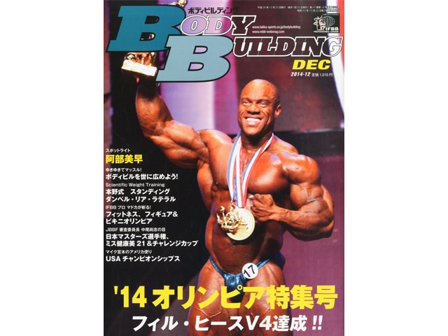 月刊ボディビルディング2006年12冊セット 月刊ボディビルディング2006年12冊セット 月刊ボディ