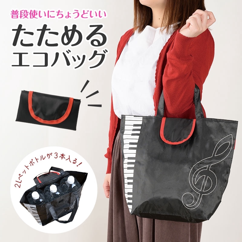 値下げ✨　メゾピアノ　発表会　プレゼント　グランドピアノ　バッグ　女の子 値下げ✨ メゾピアノ 発表会 プレゼント グランドピアノ バッグ