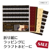 ピアノライン ラッピングちよ紙