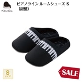 ピアノライン ルームシューズ S（鍵盤）