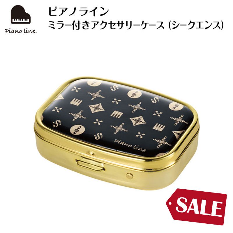 【2個セット】アナスイ アクセサリーケース 小物入れ チェアー型 ピアノライン ミラー付きアクセサリーケース(シークエンス