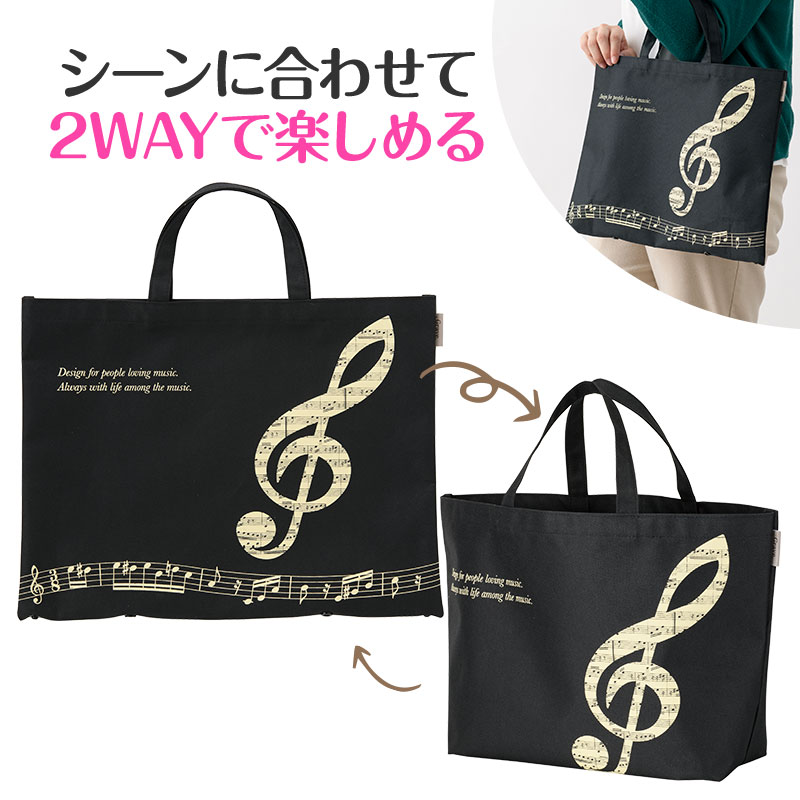 グラーヴェ ボタンで2wayトートバッグ｜ピアノライン(Piano line