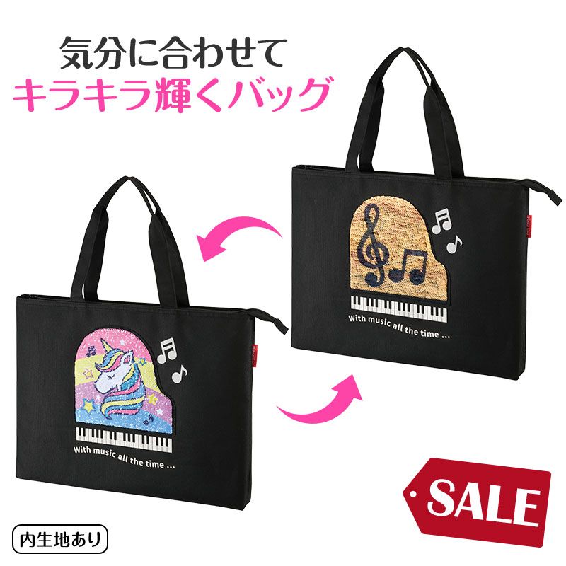 PSS席特典セット、限定タオル、ピンバッチ、トートバッグ ピアノライン リバーシブルスパンコールトートバッグ（ユニコーン