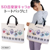 メロメイツ 横型トート