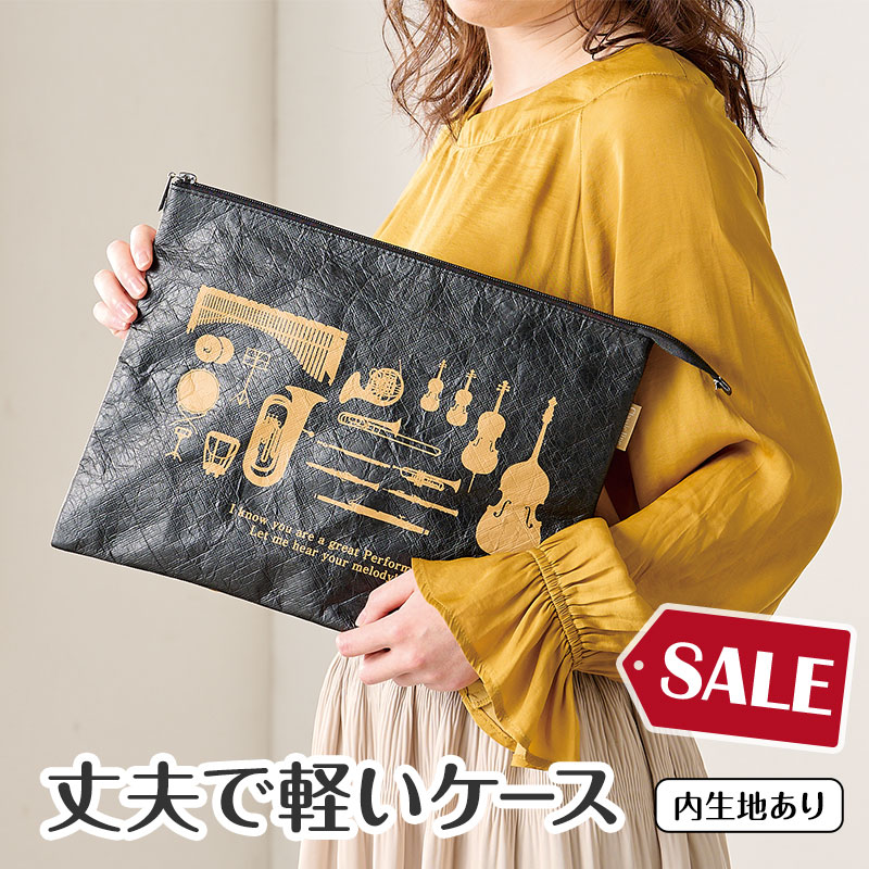 クラシックライン 楽譜ケース A4（タイベック(R) ハードタイプ