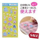 ピアノ島 ぷくぷくシール