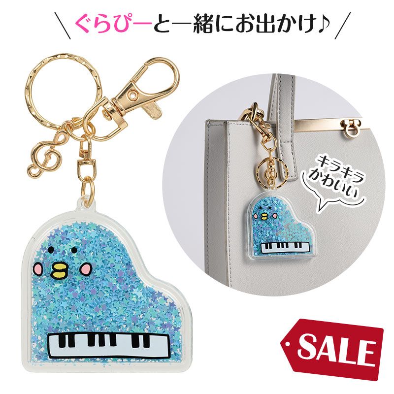 【882】ポピーレッド グランドピアノキーホルダー オーロララメ ピアノ島 チャームキーホルダー（ぐらぴー）｜ピアノライン(Piano line