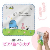 ピアノ島 無撚糸ガーゼハンカチ