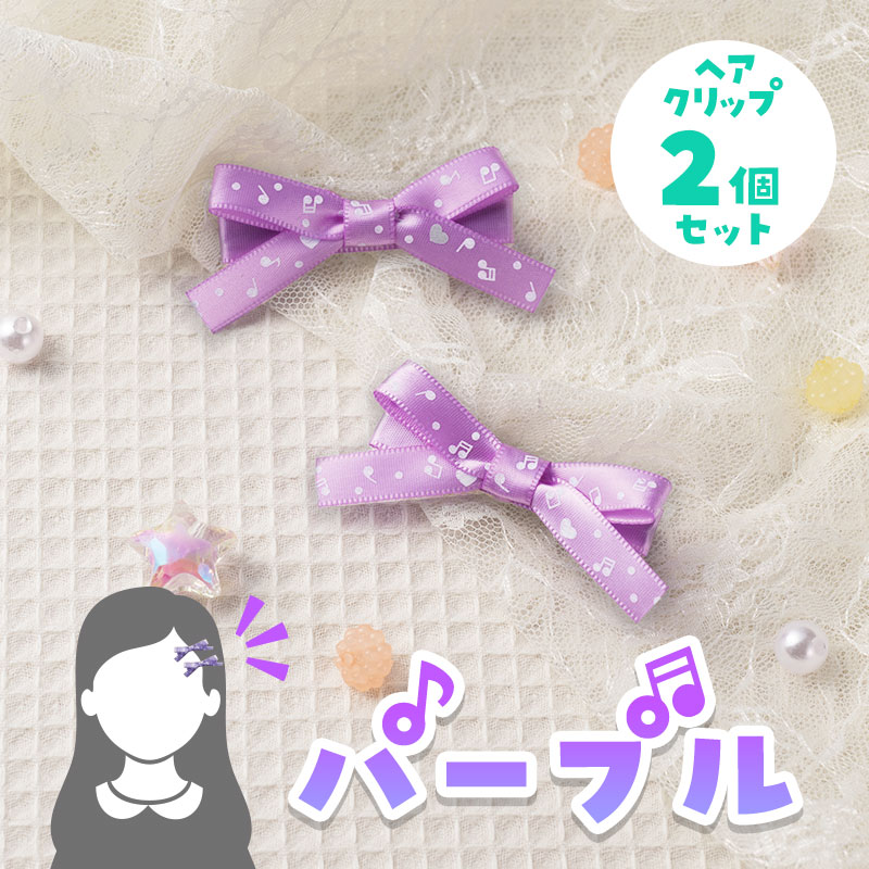 紫色のラインストーン付きヘアクリップ 楽天市場】送料無料 ヘアクリップ サイドバンスクリップ レディース