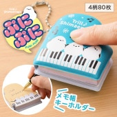 トリル♪シマエナガ ぷにぷにメモ帳キーホルダー