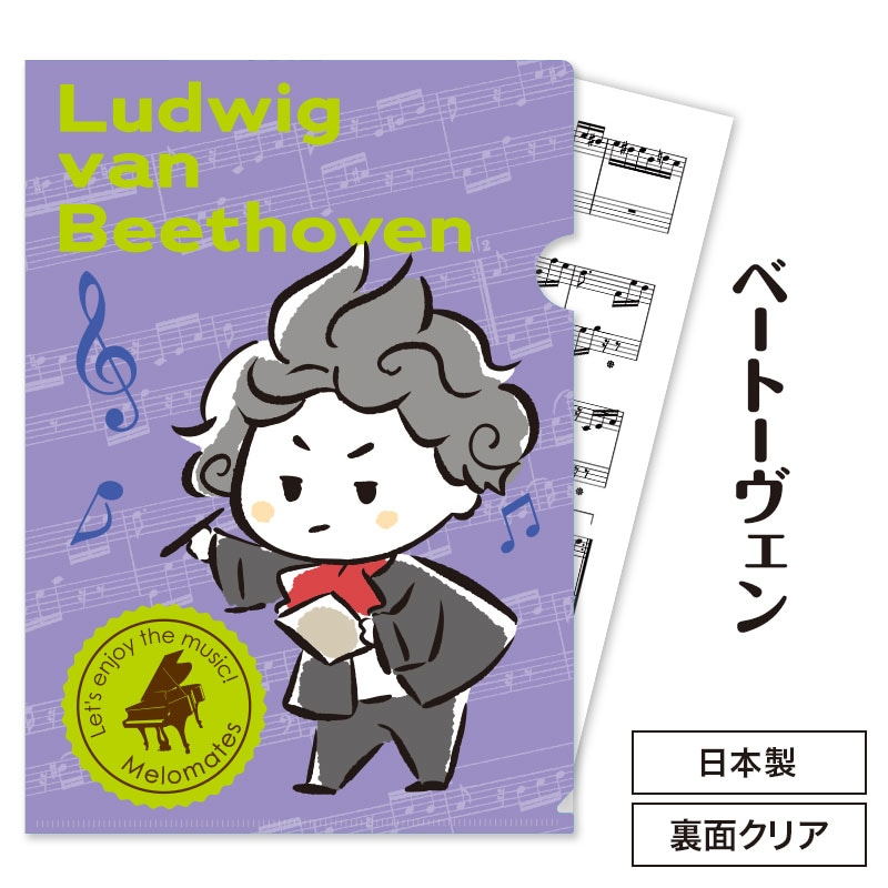 文具,クリアファイル・連絡袋｜ピアノライン 公式オンラインショップ