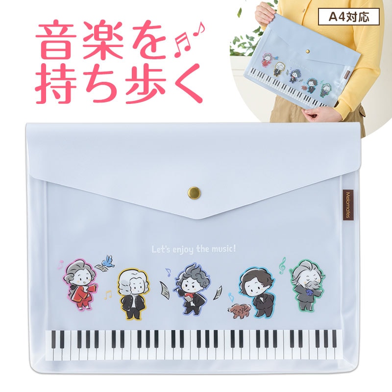楽譜ケース｜ピアノライン 公式オンラインショップ