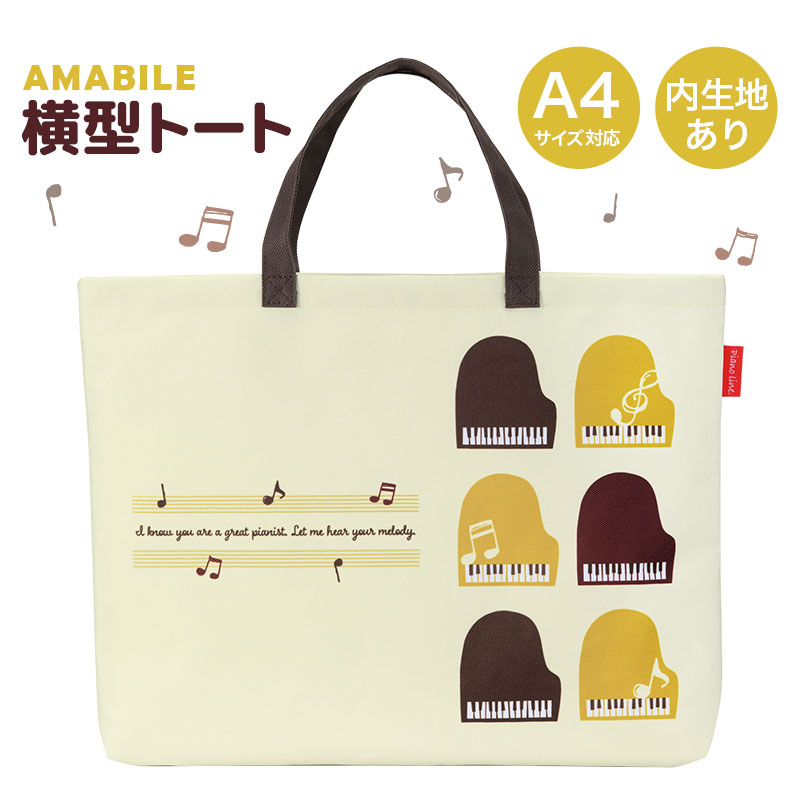 バッグ｜ピアノライン 公式オンラインショップ