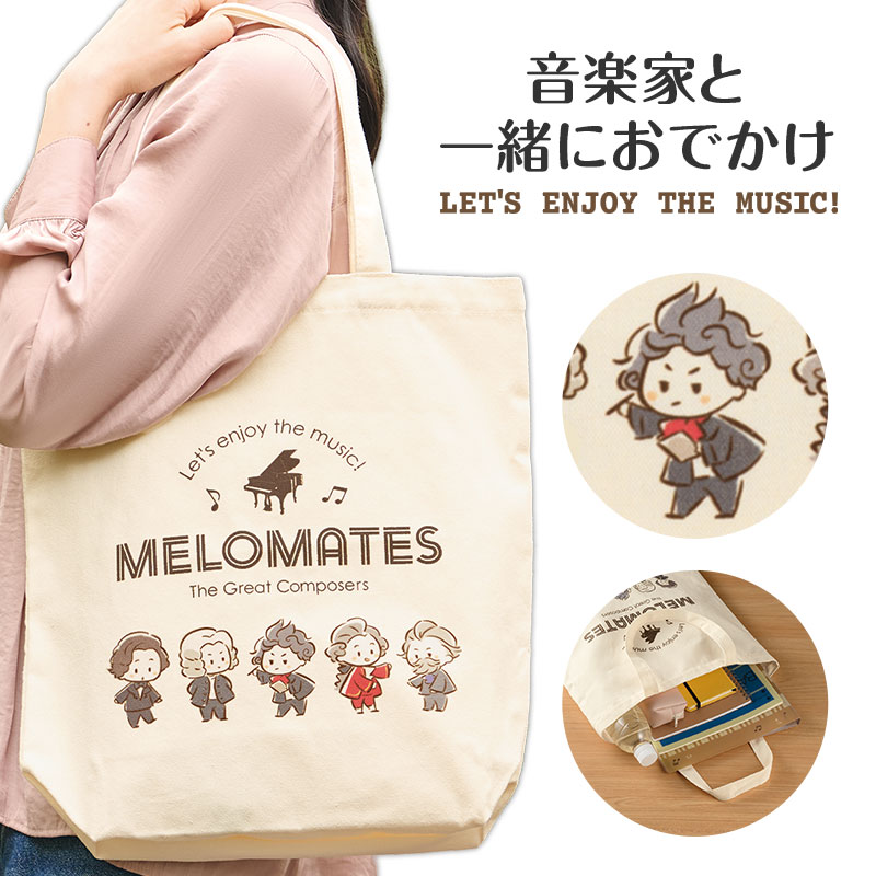 バッグ｜ピアノライン 公式オンラインショップ