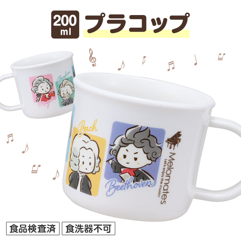 ボトル・タンブラー｜ピアノライン 公式オンラインショップ