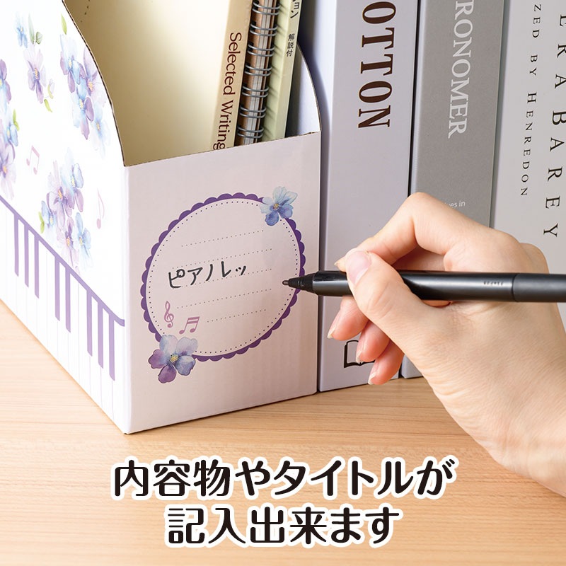 ピアノライン ファイルボックス（メロディア・フィオーレ）｜ピアノ