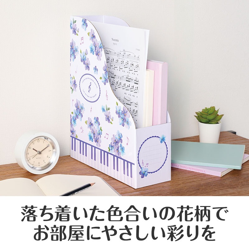 ピアノライン ファイルボックス（メロディア・フィオーレ）｜ピアノ