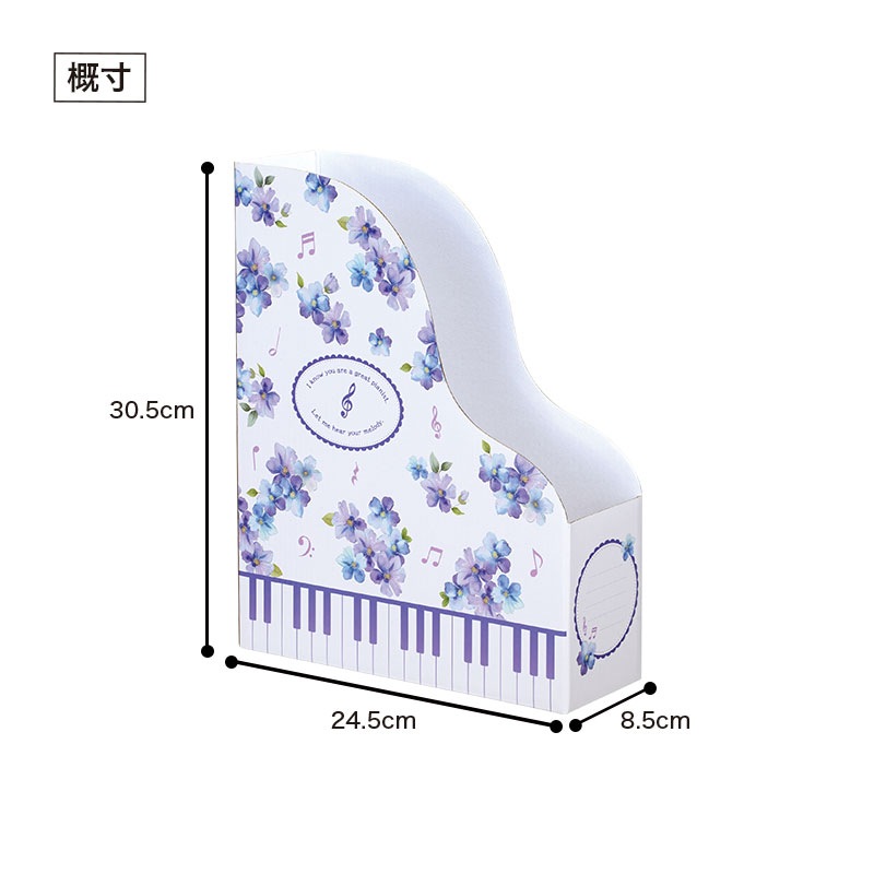 ピアノライン ファイルボックス（メロディア・フィオーレ）｜ピアノ