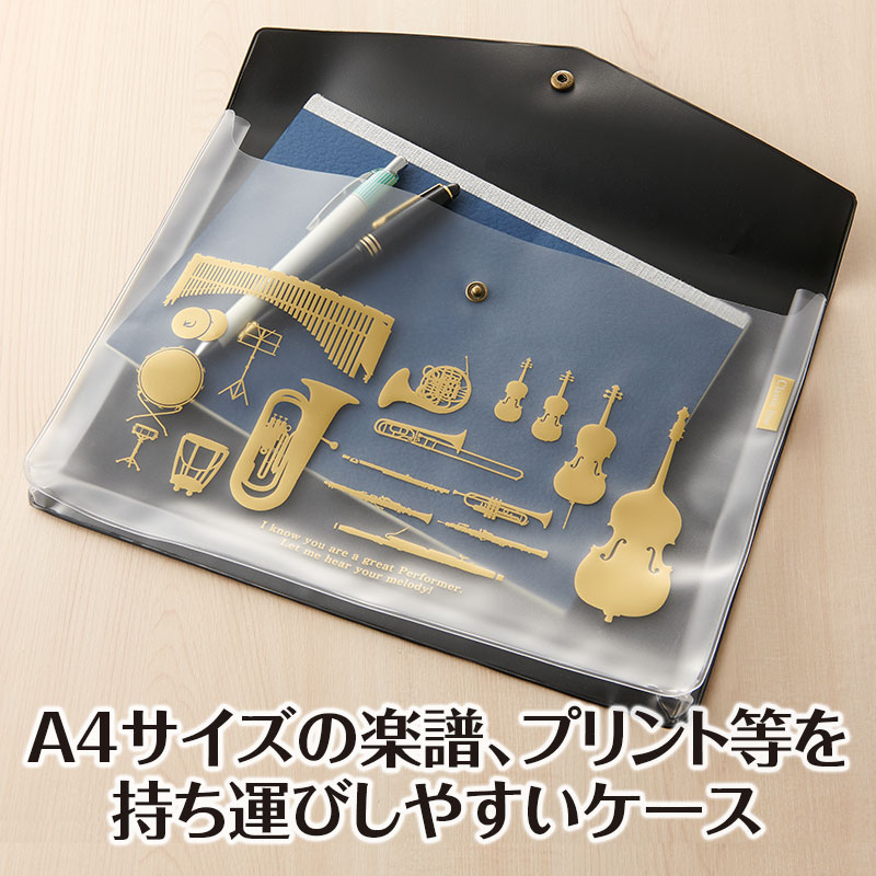 クラシックライン マチ付き楽譜ケース A4｜ピアノライン(Piano