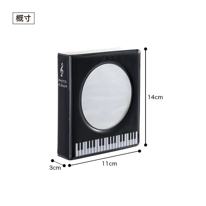 ピアノライン 窓付きフォトアルバム（ブラック）｜ピアノライン(Piano