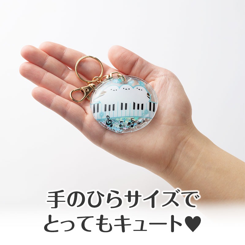 トリル♪シマエナガ シャカシャカキーホルダー（鍵盤）｜ピアノライン