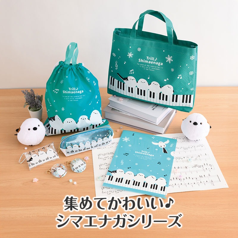 トリル♪シマエナガ シャカシャカキーホルダー（鍵盤）｜ピアノライン