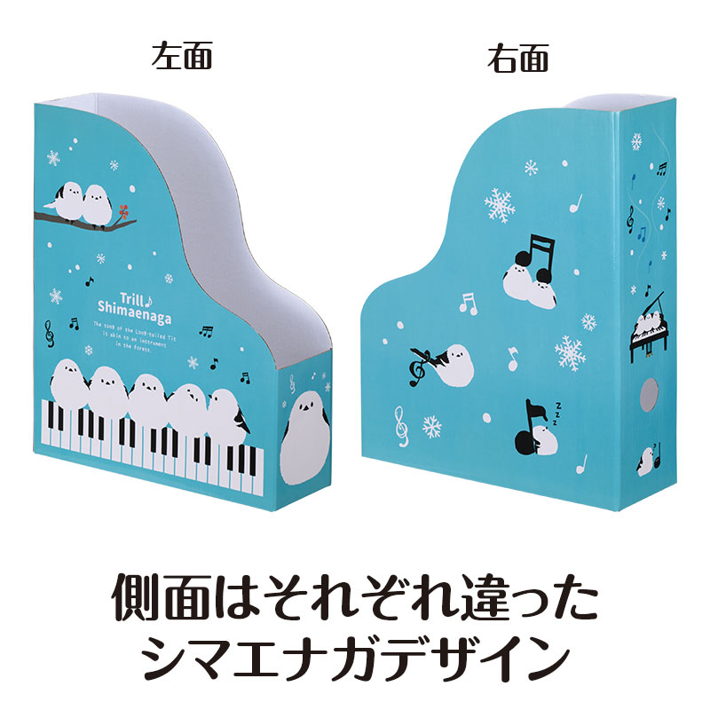 トリル♪シマエナガ ファイルボックス｜ピアノライン(Piano line)は