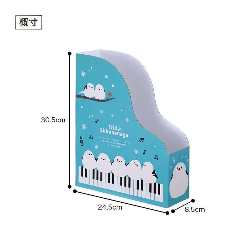 トリル♪シマエナガ ファイルボックス｜ピアノライン(Piano line)は