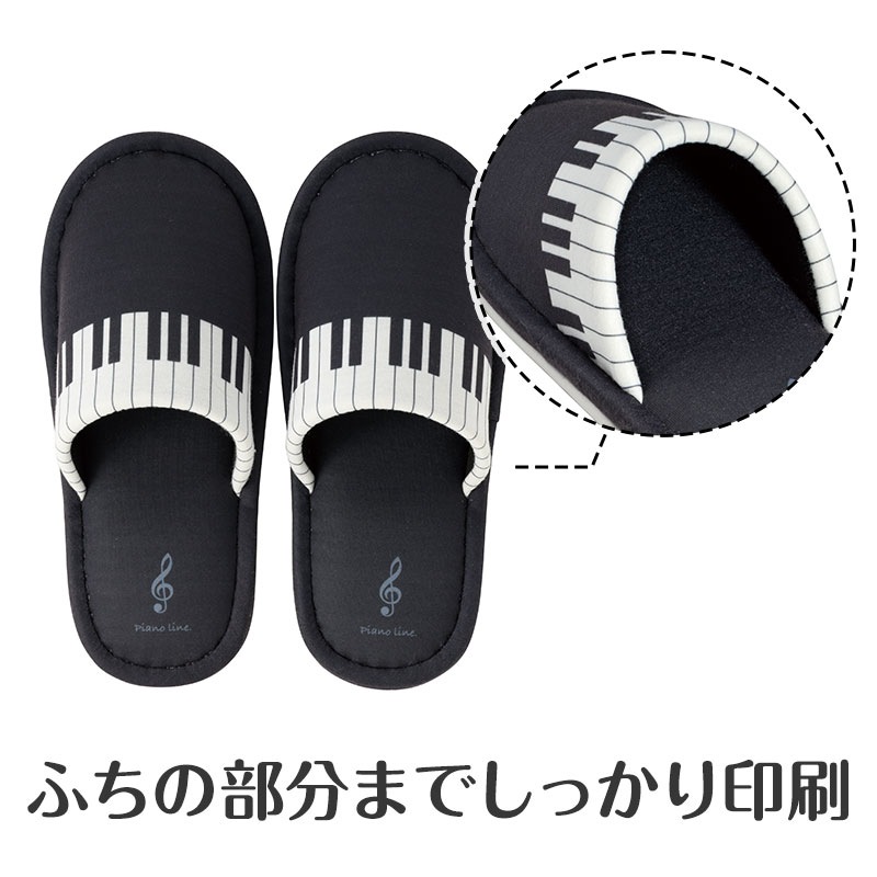 ピアノライン スリッパ （鍵盤）｜ピアノライン(Piano line)はピアノ