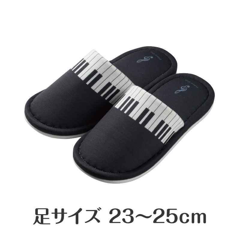 ピアノライン スリッパ （鍵盤）｜ピアノライン(Piano line)はピアノ
