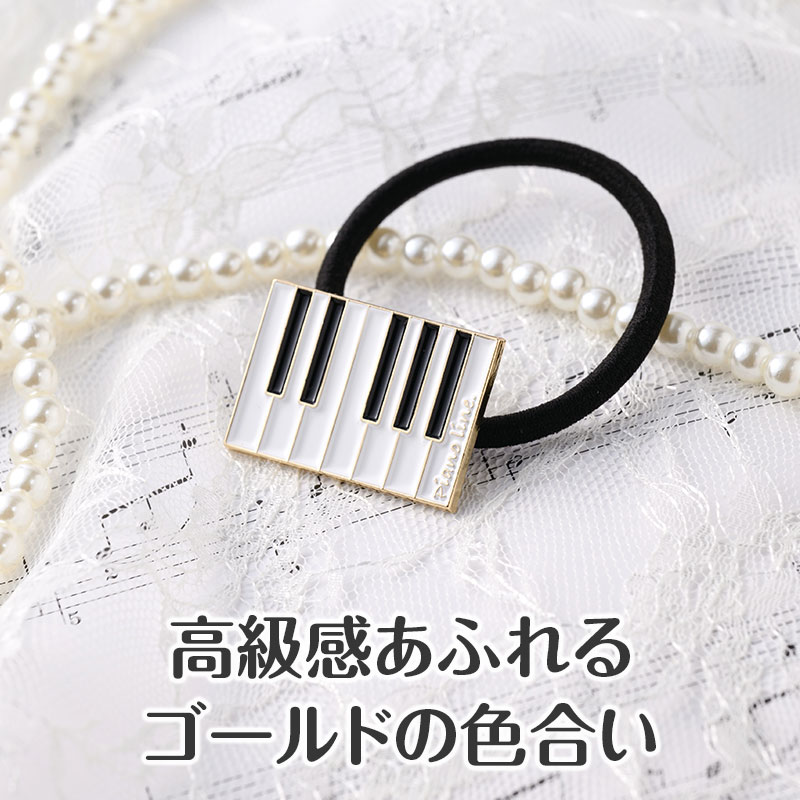 ヘアリボン　No.411 ピアノライン ヘアアクセサリー（オクターヴ）｜ピアノライン