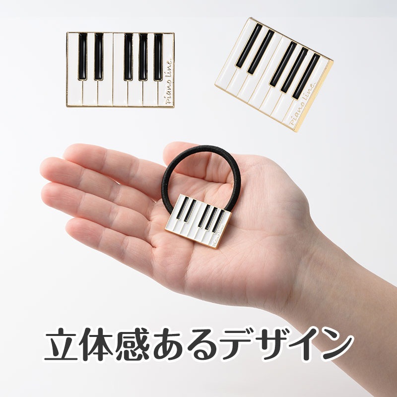 ヘアリボン　No.411 ピアノライン ヘアアクセサリー（オクターヴ）｜ピアノライン