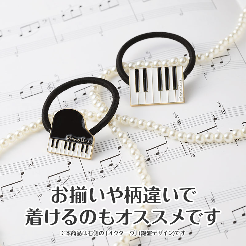 A29.mimikids♡ハンドメイド 音符 ピアノ 白黒 モノクロ ヘアゴム 音符柄リボンのヘアゴム ピアノ ヘアゴム Mimi favori 通販 5102502