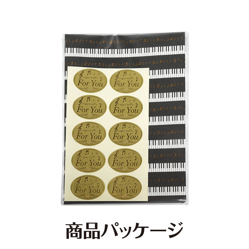 ラッピング用 平袋＆ギフトシール20枚セット【ブラック・Sサイズ