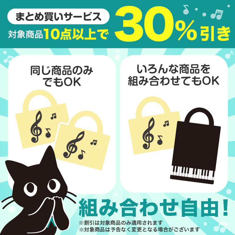 ピアノライン ショルダー付き2wayトートバッグ（ト音記号）ミント