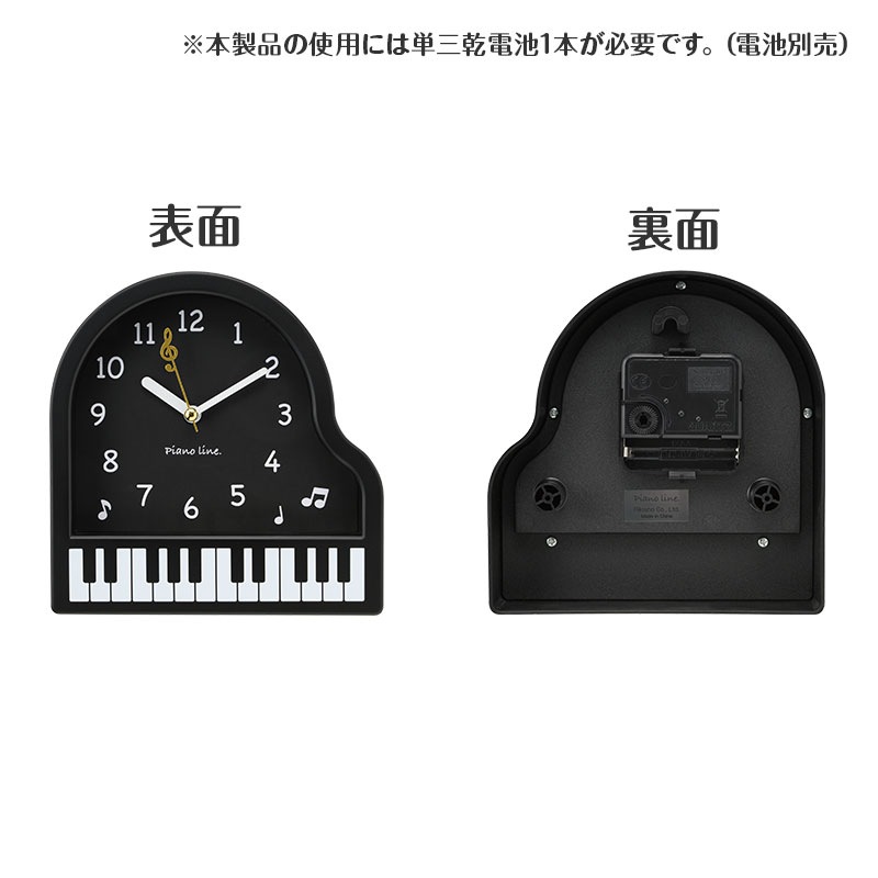 ピアノライン 2way置き掛け時計｜ピアノライン(Piano line)はピアノ