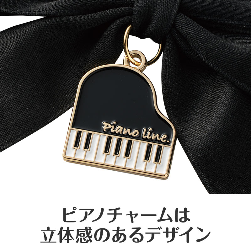 ピアノライン ダブルリボンバッグチャーム（グランドピアノ） ブラック