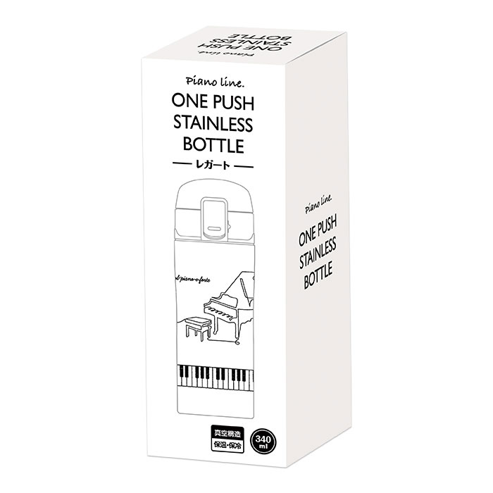 ★ミルPIANO出品★ ピアノライン ワンプッシュ真空ステンレスボトル 340ml