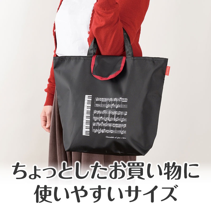 ピアノライン 小さくたためるバッグ（ミニ鍵盤）｜ピアノライン(Piano