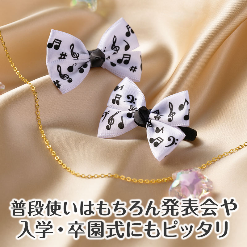 ミュージックライン ヘアゴム 2個セット（音符）｜ピアノライン(Piano
