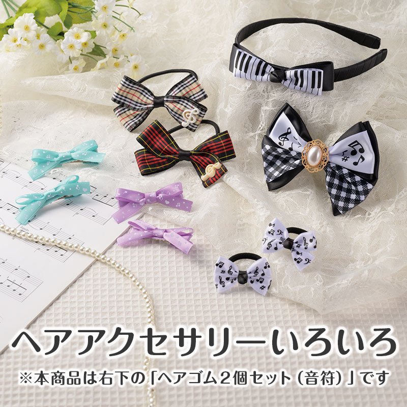 音符＆ピアノリボン♡ベビーヘアクリップヘアゴム