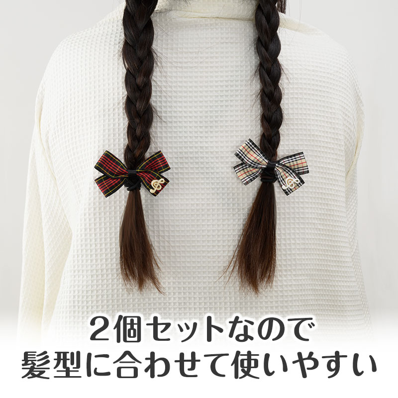 ミュージックライン タータンチェックヘアゴム 2個セット（ト音記号