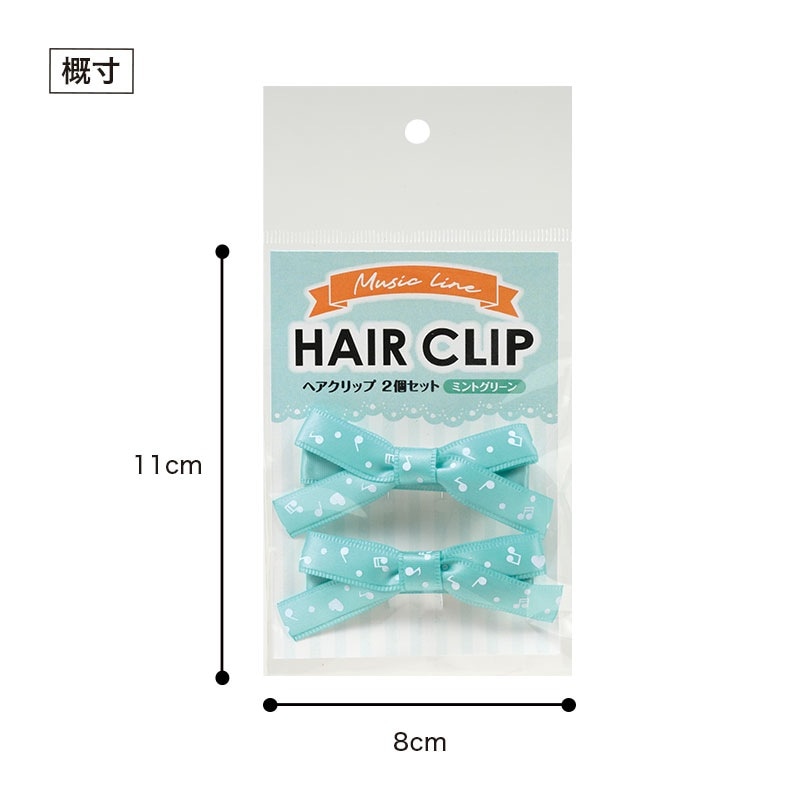 ミュージックライン ヘアクリップ 2個セット（ミントグリーン