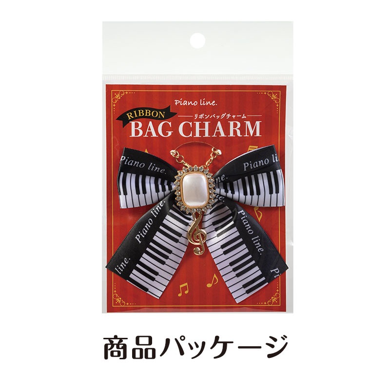 ピアノライン 鍵盤リボンバッグチャーム（ト音記号） ブラック｜ピアノ